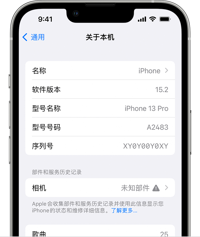 达拉特苹果维修分享iPhone 出现提示相机“未知部件”是什么原因？ 