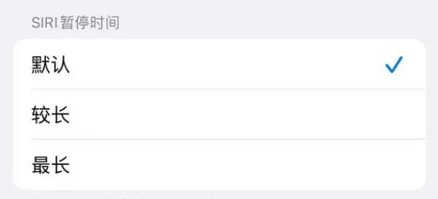 达拉特苹果维修分享iOS 16上隐藏的Siri的四种新用法 
