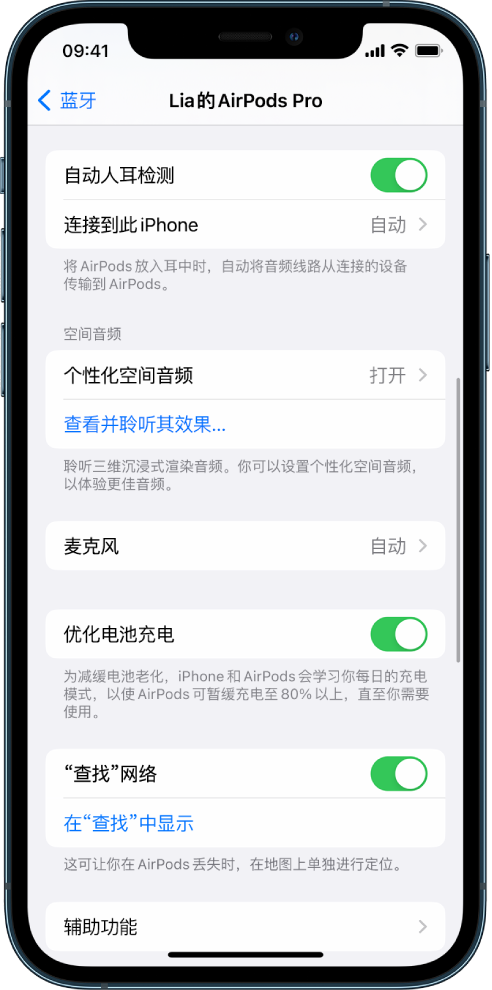 达拉特苹果手机维修分享如何通过 iPhone “查找”功能定位 AirPods 