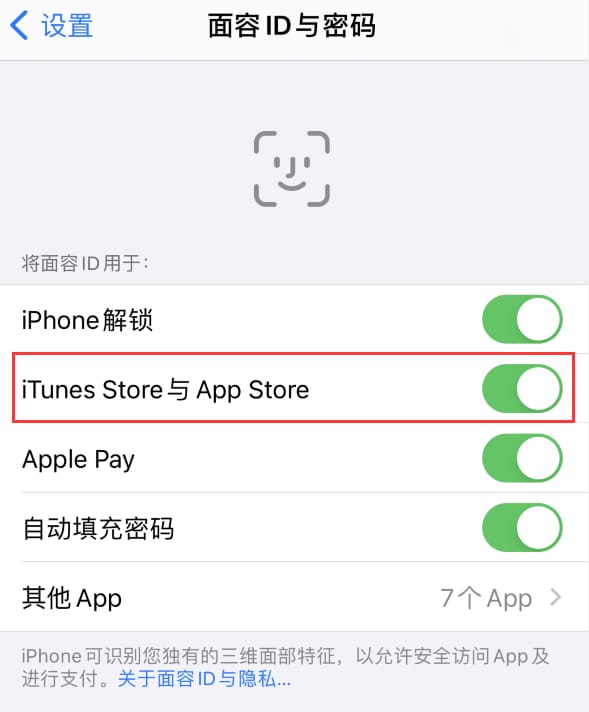 达拉特苹果14维修分享苹果iPhone14免密下载APP方法教程 