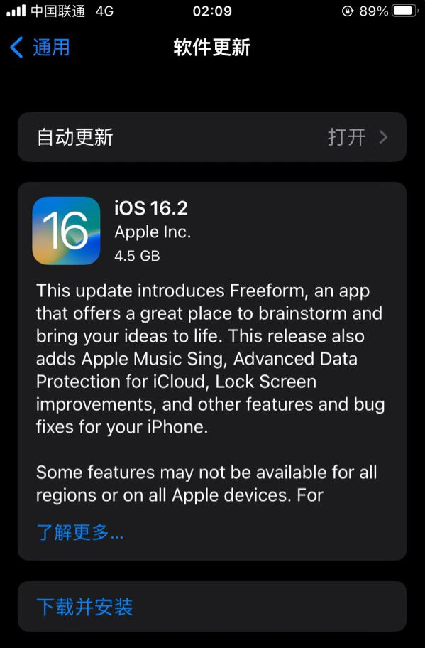 达拉特苹果服务网点分享为什么说iOS 16.2 RC版非常值得更新 