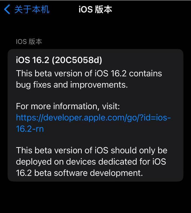 达拉特苹果手机维修分享iOS16.2beta4更新内容及升级建议 
