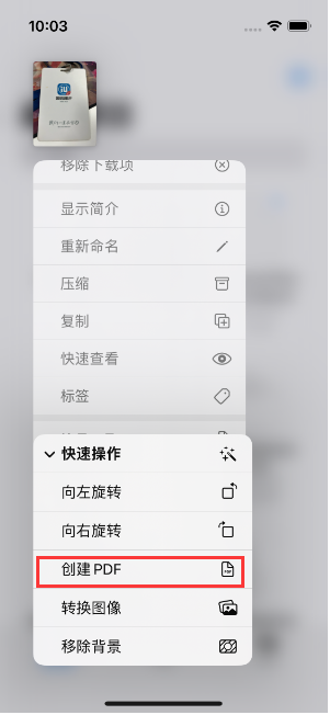 达拉特苹果14维修分享iPhone14手机图片转PDF方法教程 