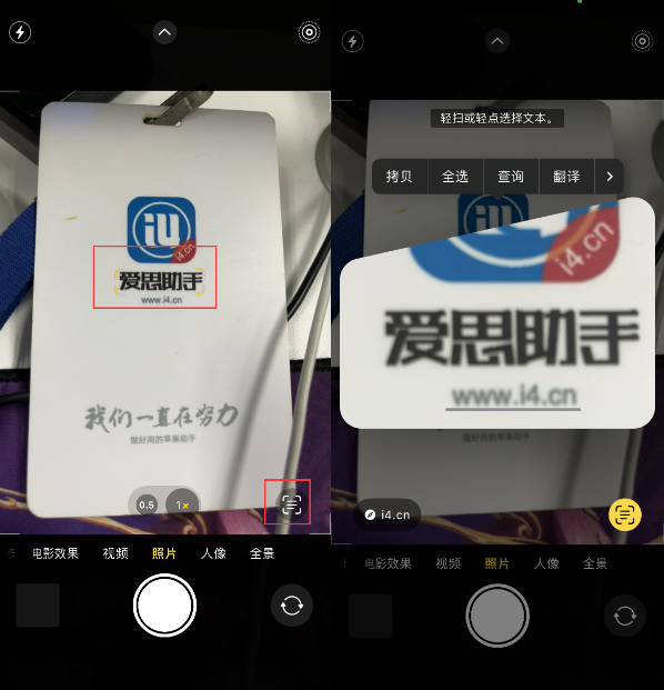 达拉特苹果手机维修分享升级iOS 16后如何通过相机翻译文本 