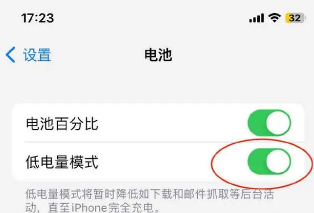 达拉特苹果手机维修分享iOS16耗电快解决办法 