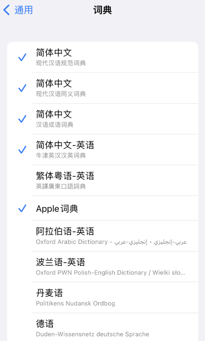 达拉特苹果14维修分享 iPhone 14 系列使用技巧：灵活运用“搜索”功能 