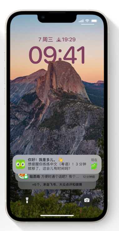 达拉特苹果14维修分享iPhone 14系列机型使用技巧：可从锁定屏幕中访问这些功能 