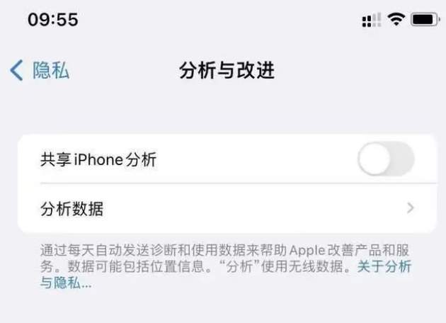 达拉特苹果手机维修分享iPhone如何关闭隐私追踪 