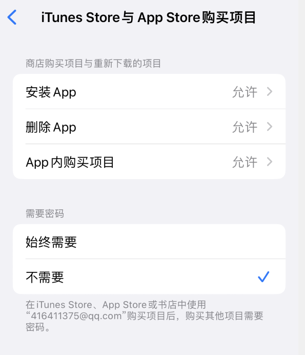 达拉特苹果14维修分享误删除或找不到 iPhone 14 系列机型中的内置应用怎么办 