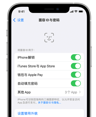 达拉特苹果手机维修分享升级iOS 16 后 Face ID不可用怎么办 