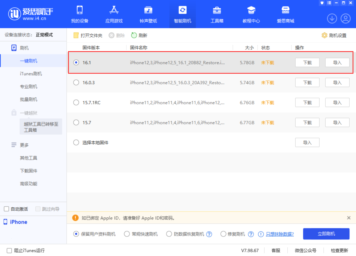 达拉特苹果手机维修分享iOS 16.1正式版新增了哪些新功能 