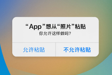 达拉特苹果手机维修分享iPhone 复制粘贴弹窗太烦人？终于可以在 iOS 16.1 中设置关闭了 