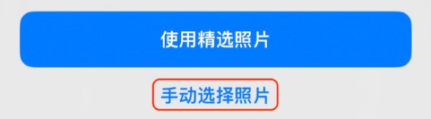 达拉特苹果14维修分享iPhone 14 Pro一键更换壁纸方法教程 