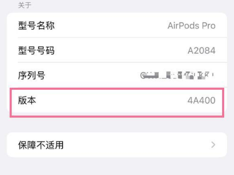 达拉特苹果手机维修分享AirPods pro固件安装方法 