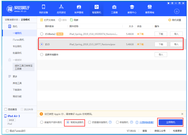 达拉特苹果手机维修分享iOS 16降级iOS 15.5方法教程 