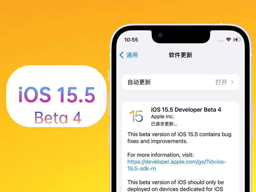 达拉特苹果手机维修分享iOS 15.5 Beta4优缺点汇总 