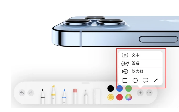 达拉特苹果手机维修分享如何在iOS 15中编辑PDF文档 
