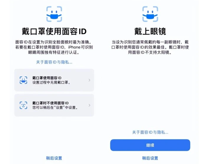 达拉特苹果手机维修分享iOS15.4中的戴口罩使用面容ID好用吗 