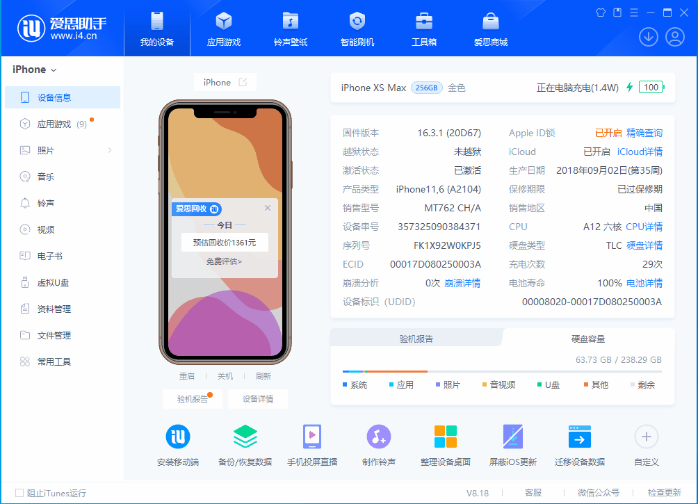 达拉特苹果手机维修分享iOS 17.3正式版一键刷机教程 