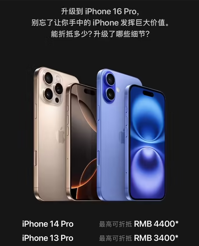 达拉特苹果16维修分享苹果喊话用户入手iPhone 16 Pro 机型 