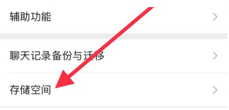 达拉特苹果手机维修分享iPhone12清微信缓存方法 