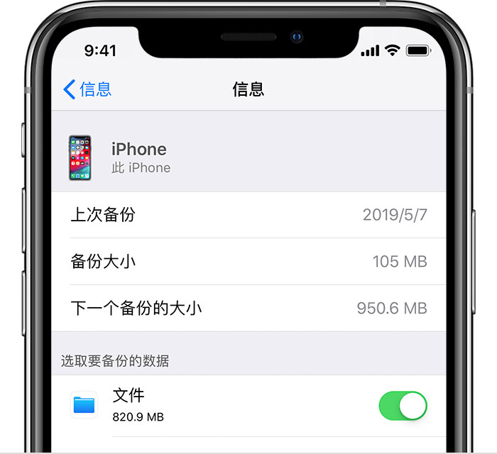达拉特苹果手机维修分享iPhone 显示“备份失败”应如何解决 
