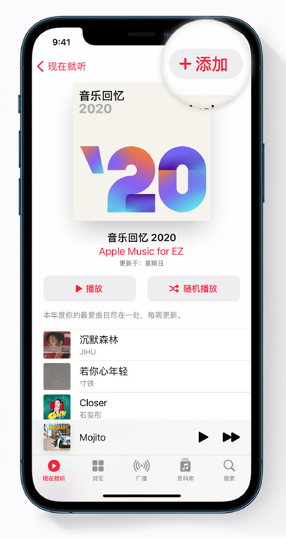 达拉特苹果手机维修分享如何在 Apple Music 中查看过去一年听的歌 