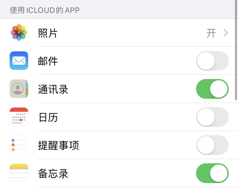 达拉特苹果手机维修分享如何在 iPhone 12 上使用 iCloud 备份或同步数据 