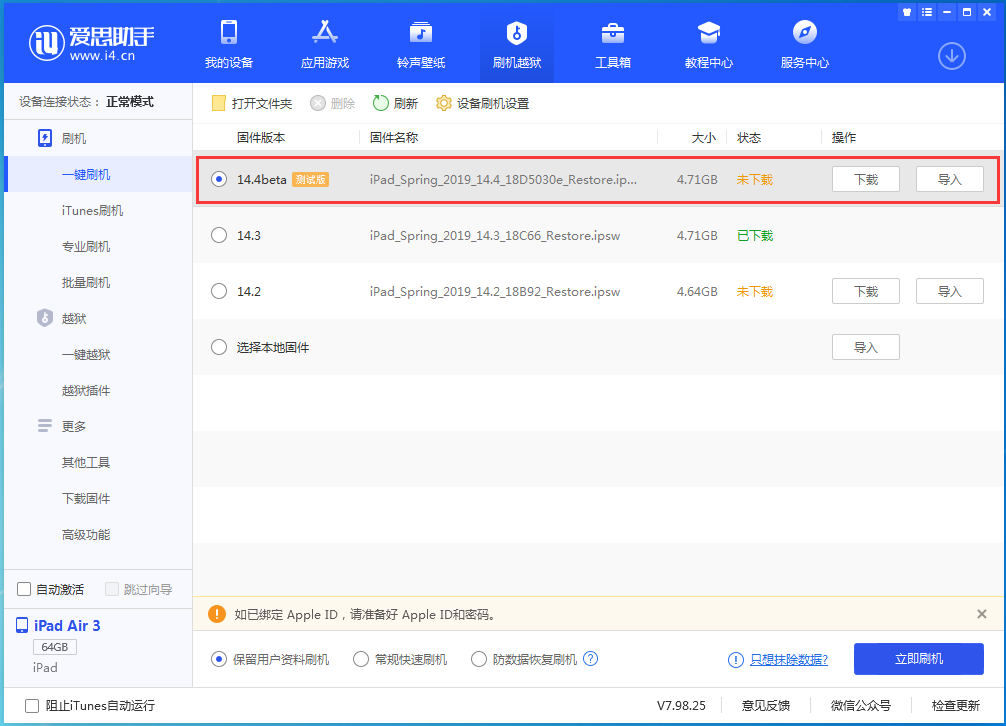 达拉特苹果手机维修分享苹果iOS 14.4/iPadOS 14.4 Beta 1发布 