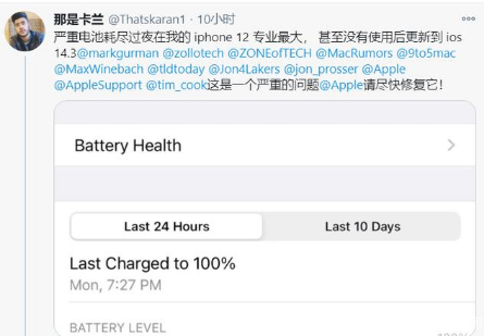 达拉特苹果手机维修分享为什么说iOS14.3正式版不值得升级 