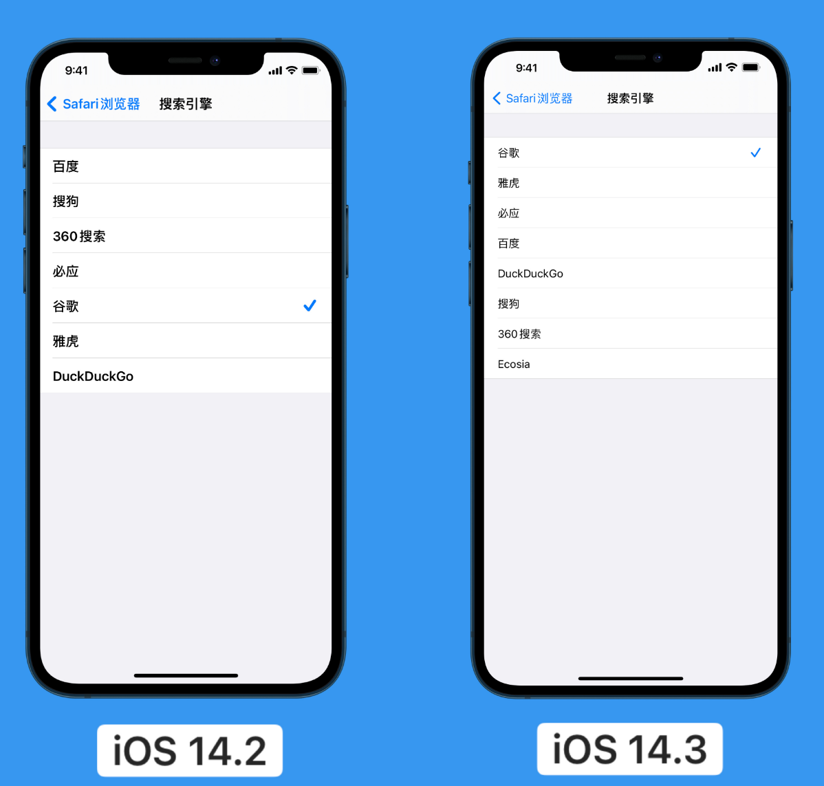 达拉特苹果手机维修分享iOS 14 小技巧 