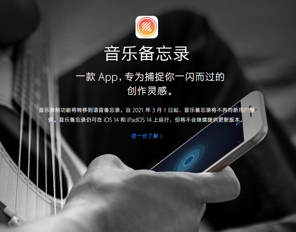 达拉特苹果手机维修分享苹果官方“音乐备忘录”应用即将下架，如何转移录音 