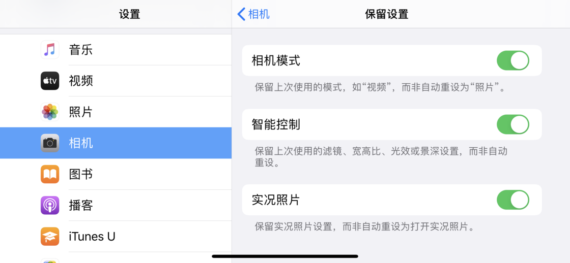 达拉特苹果手机维修分享如何巧妙利用 iPhone 原生相机里的设置拍摄好看的照片 