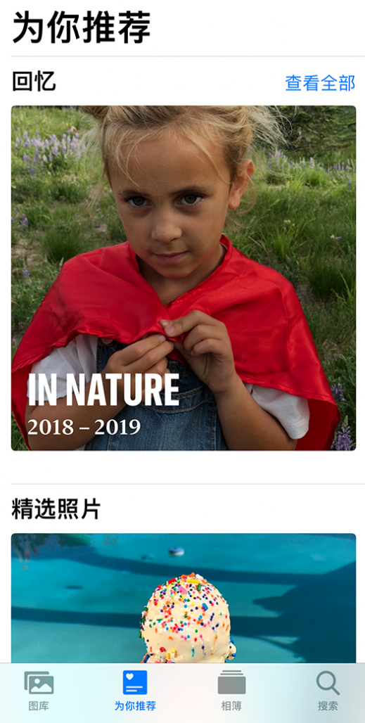 达拉特苹果手机维修分享iOS 14 照片小组件如何删除不想看到的图片 