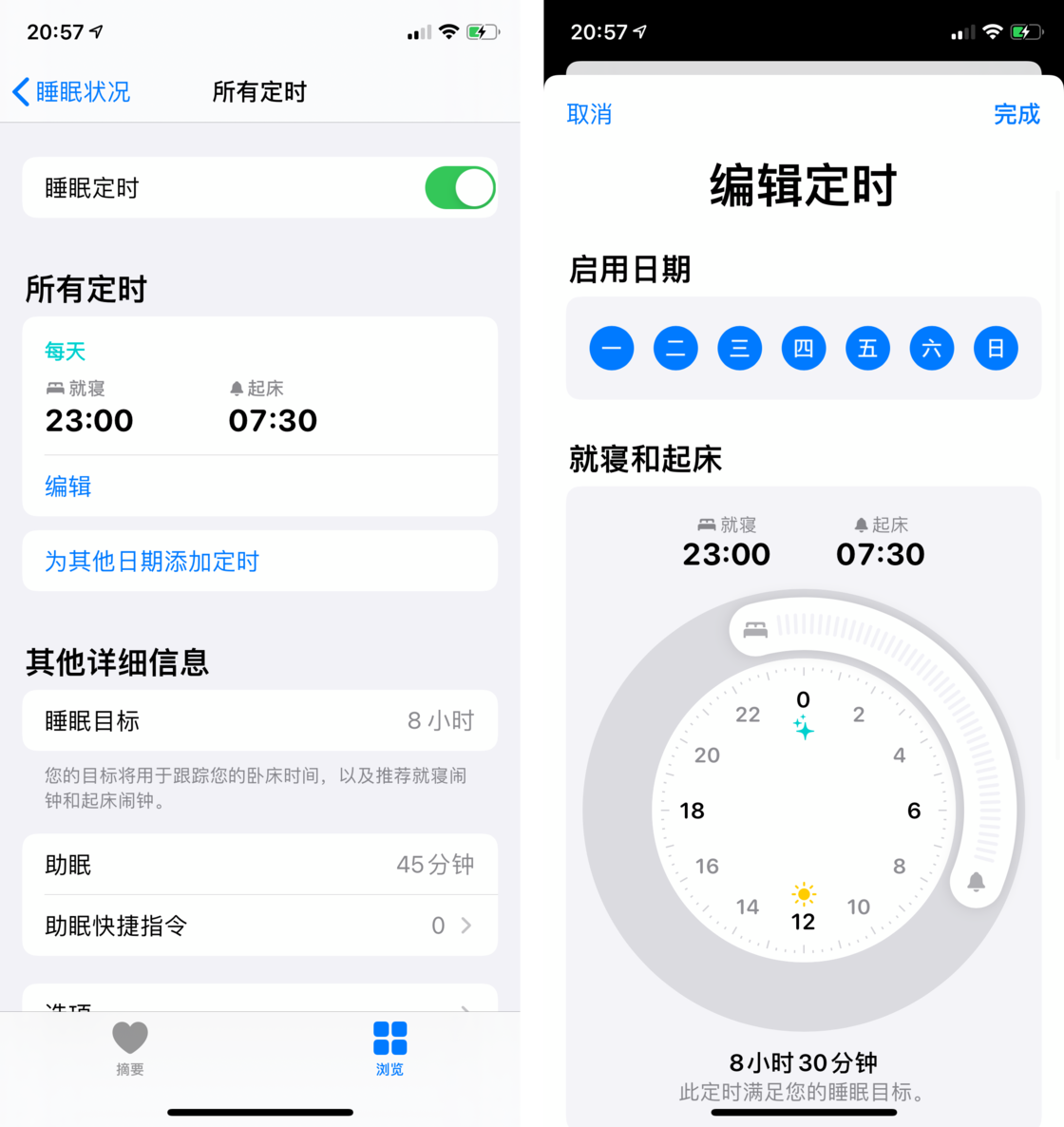 达拉特苹果手机维修分享watchOS 7 教程 