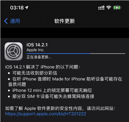 达拉特苹果手机维修分享iOS 14.2.1正式版发布 