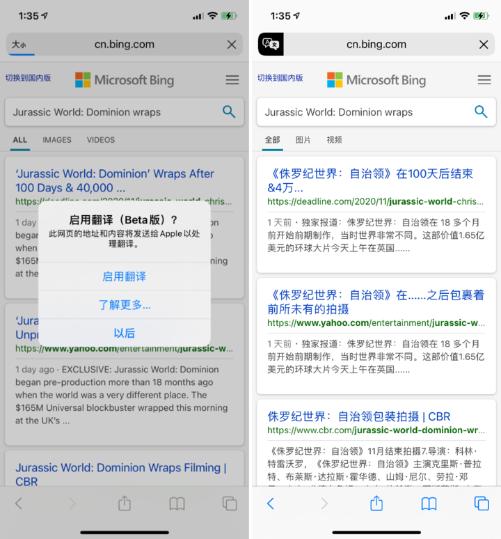 达拉特苹果手机维修分享iOS 14.2 教程 
