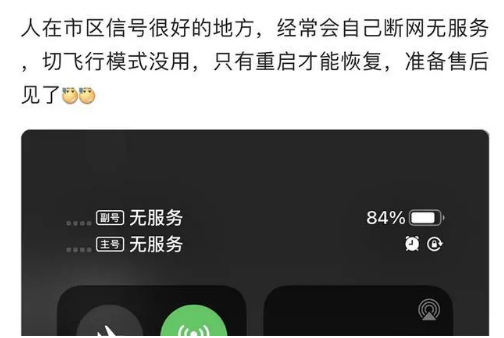 达拉特苹果手机维修分享iPhone12经常进入无服务状态怎么办 