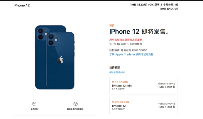 达拉特苹果手机维修分享今年的iPhone12便宜吗 