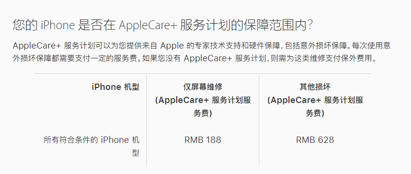 达拉特苹果手机维修分享苹果 iPhone 12 官方维修价格是多少 