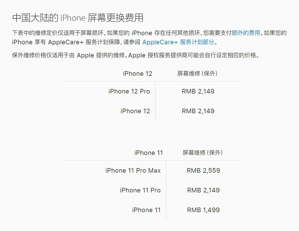 达拉特苹果手机维修分享iPhone 12/12 Pro 更换屏幕多少钱 