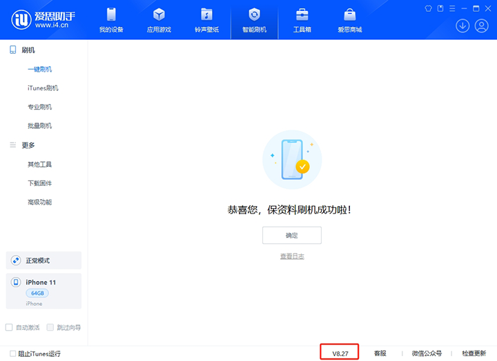 达拉特苹果手机维修分享iOS 17.6.1正式版升级_iOS 17.6.1正式版一键刷机教程 