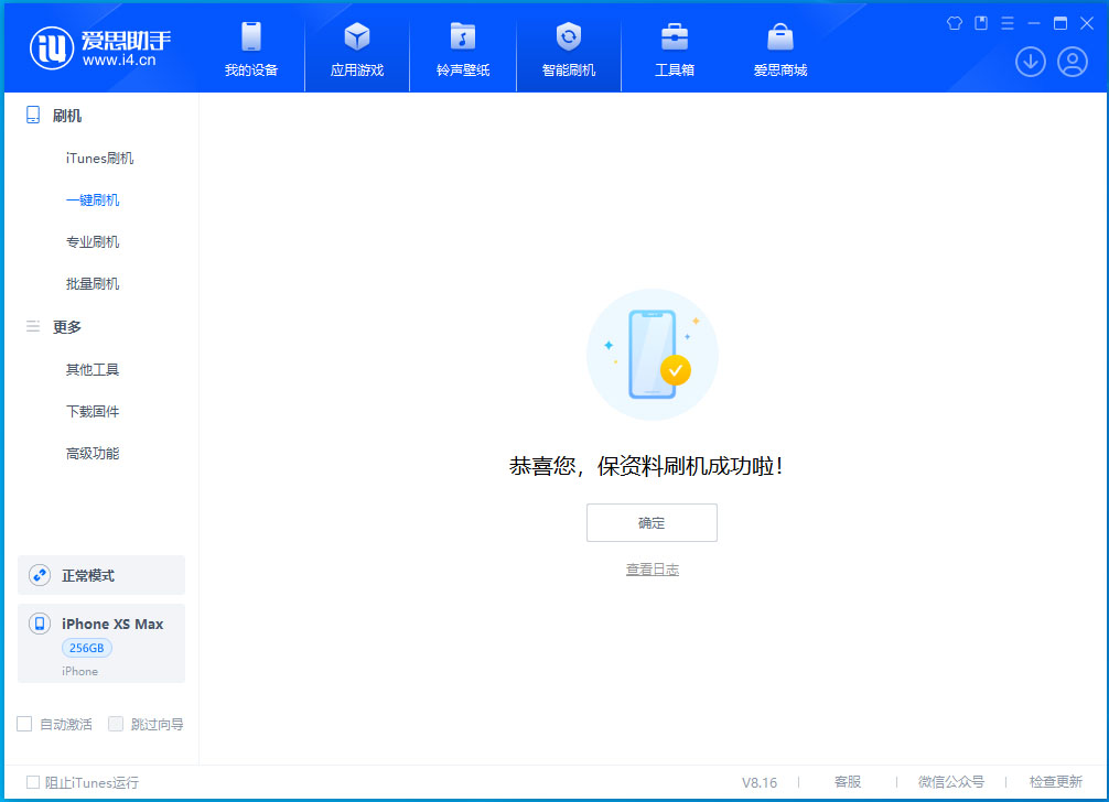 达拉特苹果手机维修分享iOS 17.5测试版升级_iOS 17.5测试版一键刷机教程 
