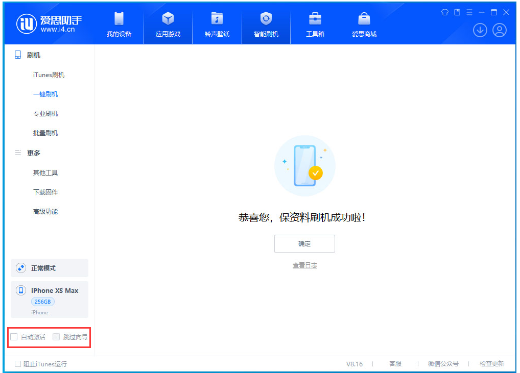 达拉特苹果手机维修分享iOS 17.4 RC版升级_iOS 17.4 RC版一键刷机教程 