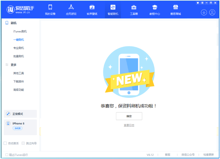 达拉特苹果手机维修分享iOS 16.7.3RC版升级_iOS 16.7.3 RC版一键刷机教程 