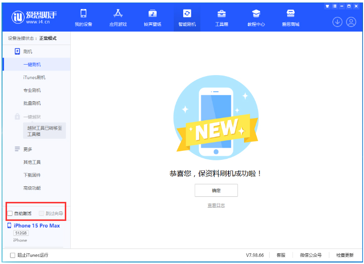达拉特苹果手机维修分享iOS 17.1.2 正式版升级_iOS 17.1.2 正式版一键刷机教程 