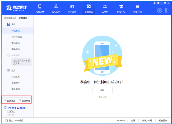 达拉特苹果手机维修分享iOS 16.6 RC版升级_iOS 16.6 RC版一键刷机教程 