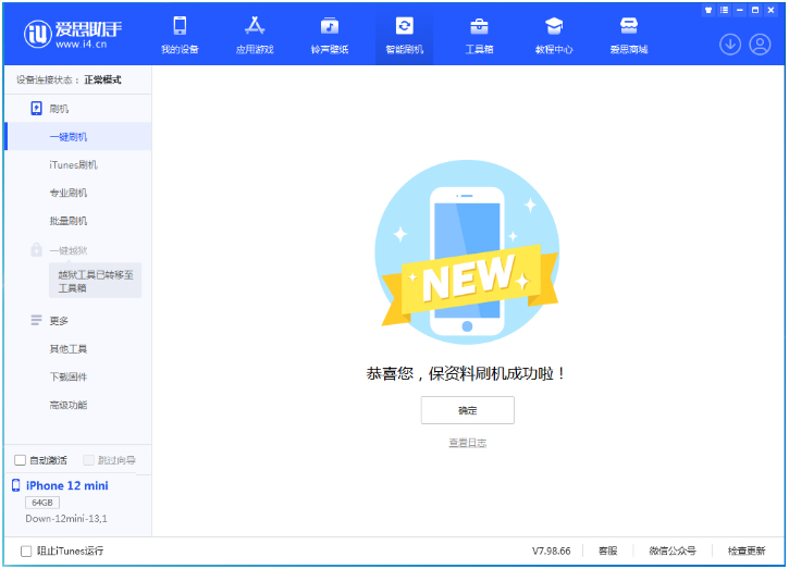 达拉特苹果手机维修分享iOS 17测试版升级_iOS 17测试版一键刷机教程 
