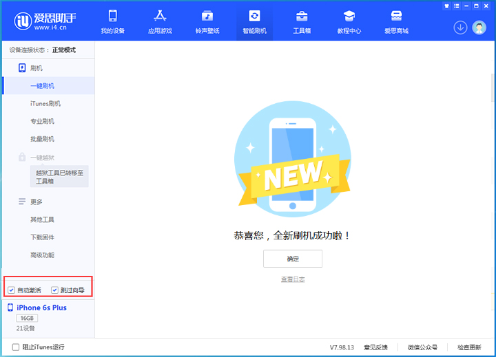 达拉特苹果手机维修分享iOS 15.7.5 正式版升级_iOS 15.7.5 正式版一键刷机教程 