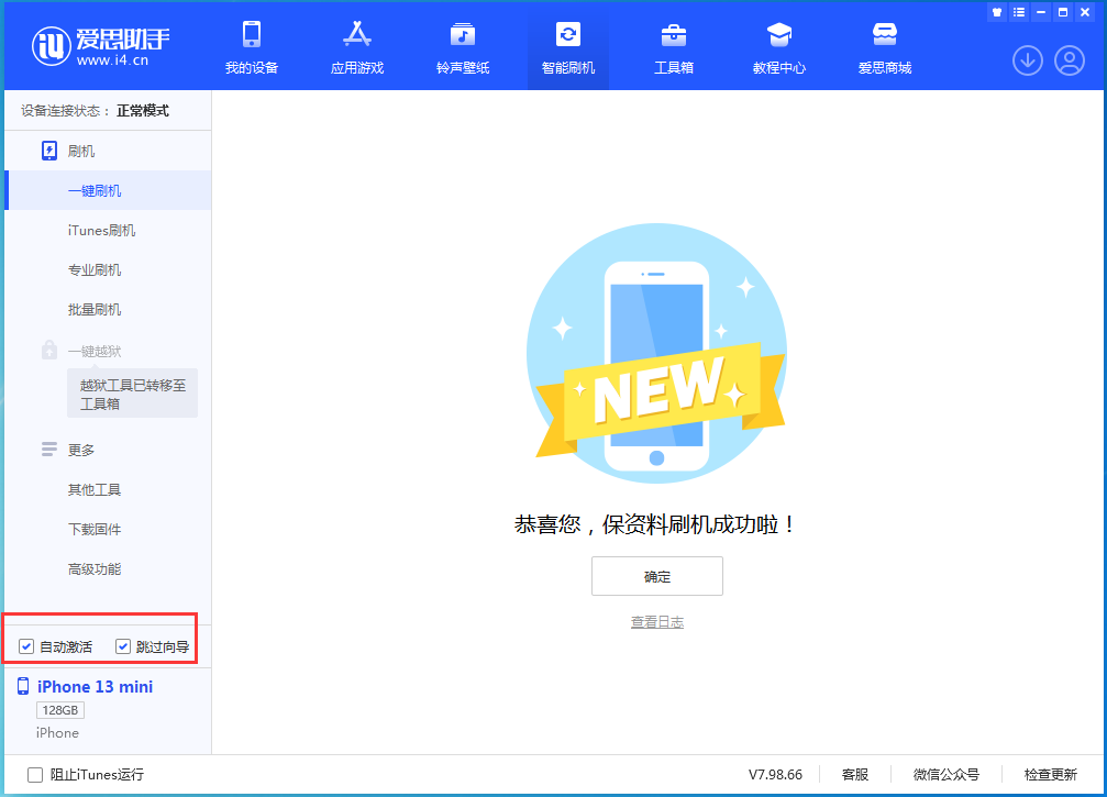 达拉特苹果手机维修分享iOS 16 正式版升级_iOS iOS 16 正式版一键刷机教程 